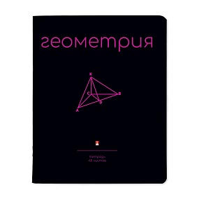 Тетрадь тематическая Альт®
А5 (165 х 203 мм)
"SIMPLE BLACK" геометрия 48 л., клетка
Арт. 7-48-1225/05