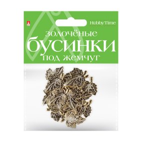 БУСИНЫ ФИГУРНЫЕ "ЗОЛОЧЕНЫЕ" ПОД ЖЕМЧУГ "ЛИСТОЧКИ", 35 ММ
Арт. 2-579/04