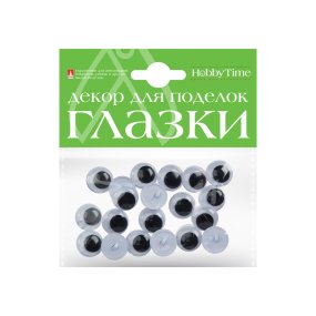 ДЕКОРАТИВНЫЕ ЭЛЕМЕНТЫ "ГЛАЗКИ ПРИШИВНЫЕ",  НАБОР №3 D.15MM 
Арт. 2-018/03