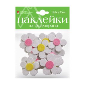 ДЕКОРАТИВНЫЕ НАКЛЕЙКИ  ИЗ ФОАМИРАНА. НАБОР № 9 "РОМАШКИ"  (1 ВИД) 
Арт. 2-546/05