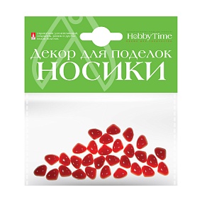 ДЕКОРАТИВНЫЕ ЭЛЕМЕНТЫ "НОСИКИ" КРАСНЫЕ 9Х7ММ
Арт. 2-530/01