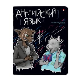 Тетрадь тематическая Альт®
А5 (165 х 203 мм)
"ЗВЕРОБУДНИ" английский 48 л., клетка
Арт. 7-48-1254/08