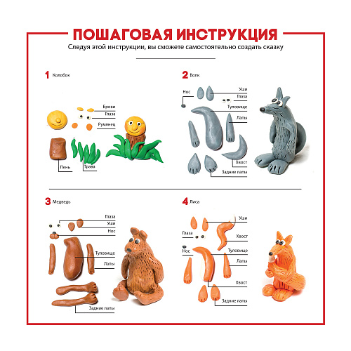 Как сделать Колобка из пластилина?