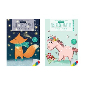 Набор цветного картона BrunoVisconti®
А4 (195 х 288 мм), 10 листов, 10 цветов, 2 вида
"ДВУСТОРОННИЙ"
Арт. 11-410-300