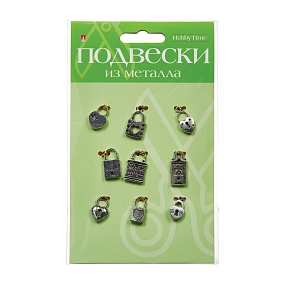 ПОДВЕСКИ ИЗ МЕТАЛЛА. СЕРЕБРО. НАБОР №21 "ЗАМОЧКИ"
Арт. 2-361/21