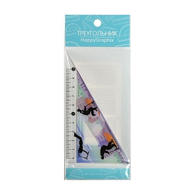 ТРЕУГОЛЬНИК ПЛАСТИКОВЫЙ "HappyGraphix. Самокаты", 30 градусов
Арт. 45-0018/03