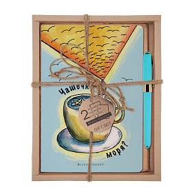 НАБОР ПОДАРОЧНЫЙ "ЧАШЕЧКУ МОРЯ?" (ДВЕ ТЕТРАДИ BV И РУЧКА)
Арт. 7-40-001/132-3