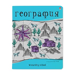 Тетрадь тематическая Альт®
А5 (165 х 203 мм)
"ШКОЛА ВОЛШЕБСТВА" география 48 л., клетка
Арт. 7-48-1145/07