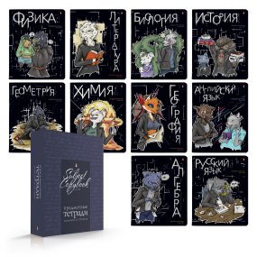 НАБОР ТЕМАТИЧЕСКИХ ТЕТРАДЕЙ СЕРИЯ "ЗВЕРОБУДНИ" (коробка SOFT TOUCH синяя)
Арт. 7-48-1254/26