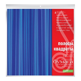 БУМАГА ДЛЯ ДЕКОРИРОВАНИЯ И ТВОРЧЕСТВА  29х29 СМ  12 Л. НАБОР № 5 "ПОЛОСЫ И КВАДРАТЫ"
Арт. 2-056/05