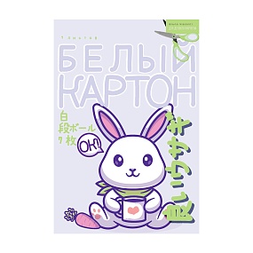 Набор белого картона BrunoVisconti®KAWAII
А4 (197 х 290 мм), 7 листов,
МУЛЬТИКИ
Арт. 11-407-323