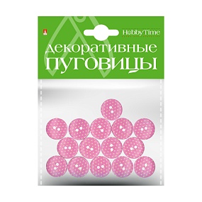 ДЕКОРАТИВНЫЕ ПУГОВИЦЫ. "ГОРОШЕК" Ø 20ММ
Арт. 2-172/04