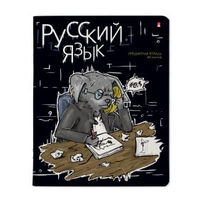 Тетрадь тематическая Альт®
А5 (165 х 203 мм)
"ЗВЕРОБУДНИ" русский 48 л., линейка
Арт. 7-48-1254/10
