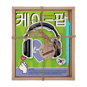 НАБОР ПОДАРОЧНЫЙ "K-POP. Наушники" (ДВЕ ТЕТРАДИ И РУЧКА)
Арт. 7-48-1288-2/2