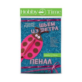 НАБОР ДЛЯ ТВОРЧЕСТВА "ШЬЕМ ИЗ ФЕТРА. ПЕНАЛ СВОИМИ РУКАМИ. БОЖЬЯ КОРОВКА"
Арт. 2-282/01