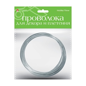 ПРОВОЛОКА ДЛЯ ДЕКОРА И ПЛЕТЕНИЯ МЯГКАЯ, Ø 2 ММ, 3 М., СЕРЕБРЯНАЯ
Арт. 2-620/01