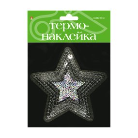 ТЕРМОНАКЛЕЙКА "ЗВЕЗДОЧКА 6"
Арт. 2-785/18