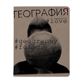 Тетрадь тематическая Альт®
А5 (165 х 203 мм)
"HASHTAGS" география 48 л., клетка
Арт. 7-48-1219/07