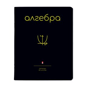 Тетрадь тематическая Альт®
А5 (165 х 203 мм)
"SIMPLE BLACK" алгебра 48 л., клетка
Арт. 7-48-1225/09
