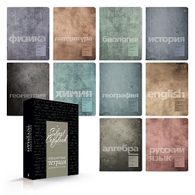 НАБОР ТЕМАТИЧЕСКИХ ТЕТРАДЕЙ СЕРИЯ "STONE COLOR" (коробка SOFT TOUCH черная)
Арт. 7-48-1358/27