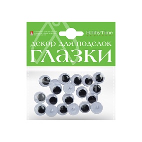 ДЕКОРАТИВНЫЕ ЭЛЕМЕНТЫ "ГЛАЗКИ ПРИШИВНЫЕ",  НАБОР №3 D.15MM 
Арт. 2-018/03