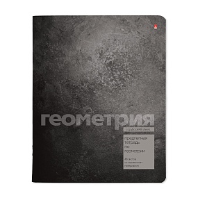 Тетрадь тематическая Альт®
А5 (165 х 203 мм)
"STONE COLOR" геометрия 48 л., клетка
Арт. 7-48-1358/05