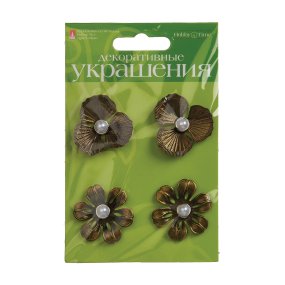 ДЕКОРАТИВНЫЕ УКРАШЕНИЯ ИЗ МЕТАЛЛА. НАБОР №1 "ЦВЕТОЧКИ", 3 ВИДА
Арт. 2-362/01