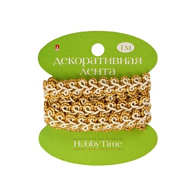 ЛЕНТА ДЕКОРАТИВНАЯ БЕЛАЯ С ЗОЛОТОМ, ДЛИНА 1 М., 1 ВИД
Арт. 2-609/02