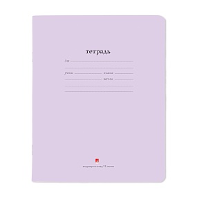Тетрадь школьная Альт
А5 (165 х 203 мм)
"НАРОДНАЯ" цвет сиреневый, 12 л. крупная клетка
Арт. 7-12-086/4
