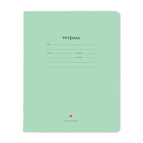 Тетрадь школьная Альт
А5 (165 х 203 мм)
"НАРОДНАЯ" ЦВЕТ ЗЕЛЕНЫЙ 24 л. клетка
Арт. 7-24-114/1
