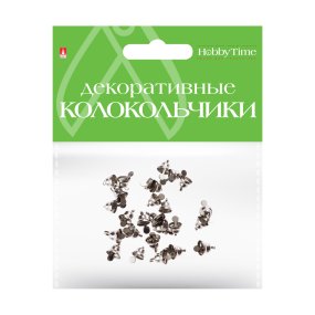 КОЛОКОЛЬЧИКИ. НАБОР №6, СЕРЕБРЯНЫЕ,  ДИАМЕТР 8 ММ
Арт. 2-403/06