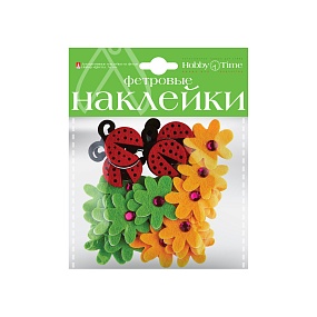 ДЕКОРАТИВНЫЕ НАКЛЕЙКИ ИЗ ФЕТРА. НАБОР №4 "ЦВЕТЫ. ЛЕТО", 3 ВИДА
Арт. 2-093/04