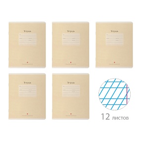 Тетрадь школьная Альт
А5 (165 х 203 мм)
"ЛЮКС" цвет бежевый 
12 л. частая косая линейка
Арт. 7-12-557/11