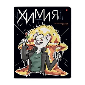Тетрадь тематическая Альт®
А5 (165 х 203 мм)
"ЗВЕРОБУДНИ" химия 48 л., клетка
Арт. 7-48-1254/06