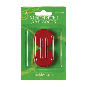 НАБОР. МАГНИТЫ ДЛЯ ДОСОК. ФИКСИРУЮЩИЕ. D.35 мм 2 ШТ., 5 ЦВЕТОВ
Арт. 2-497/04