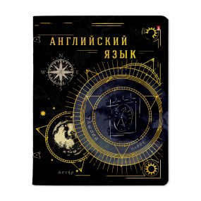 Тетрадь тематическая Альт®
А5 (165 х 203 мм)
"СОЗВЕЗДИЕ" английский 48 л., клетка
Арт. 7-48-1335/08