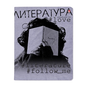 Тетрадь тематическая Альт®
А5 (165 х 203 мм)
"HASHTAGS" литература 48 л., линейка
Арт. 7-48-1219/02