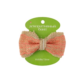 БАНТ ДЕКОРАТИВНЫЙ ИЗ ДЖУТА С КРУЖЕВОМ., 4 ВИДА
Арт. 2-605/01