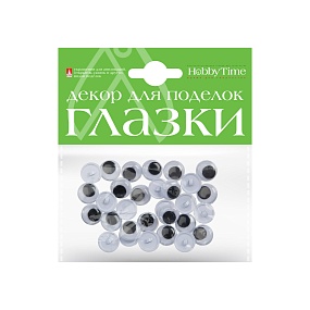 ДЕКОРАТИВНЫЕ ЭЛЕМЕНТЫ "ГЛАЗКИ ПРИШИВНЫЕ",  НАБОР №2 D.12MM
Арт. 2-018/02