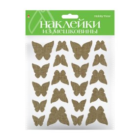 НАКЛЕЙКИ ИЗ МЕШКОВИНЫ - 2, 5 ВИДОВ
Арт. 2-152/02
