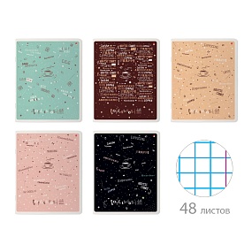 Тетрадь общая Альт®
А5 (165 х 203 мм)
"COFFE TIME" 48 л., клетка
Арт. 7-48-1273
обложка в ассортименте