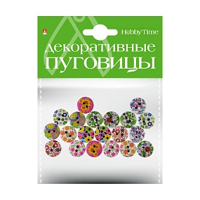 ДЕКОРАТИВНЫЕ ПУГОВИЦЫ. "ЦВЕТОЧНАЯ ПОЛЯНКА" Ø 15ММ
Арт. 2-179/09