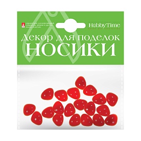 ДЕКОРАТИВНЫЕ ЭЛЕМЕНТЫ "НОСИКИ" КРАСНЫЕ 15Х12ММ
Арт. 2-530/03