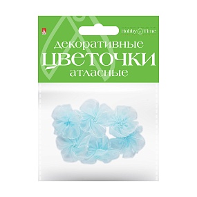 ДЕКОР ИЗ ТКАНИ. ЦВЕТОЧКИ . 4 ЦВЕТА, НАБОР №9
Арт. 2-399/09