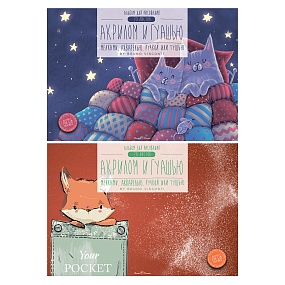 Альбом BrunoVisconti
для рисования гуашью, акрилом и акварелью
А4 (283х204 мм), 20 л., склейка, 2 вида
Арт. 1-20-031