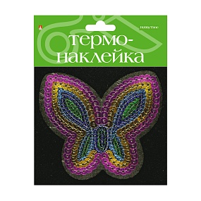 ТЕРМОНАКЛЕЙКА ""БАБОЧКА 5"
Арт. 2-785/05