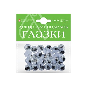 ДЕКОРАТИВНЫЕ "ПОДВИЖНЫЕ ГЛАЗКИ" НАБОР №5 D.15MM, 5 ВИДОВ
Арт. 2-036