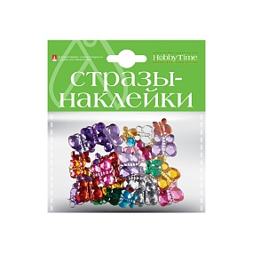 СТРАЗЫ-НАКЛЕЙКИ. НАБОР №4 "БАБОЧКИ"
Арт. 2-094/04