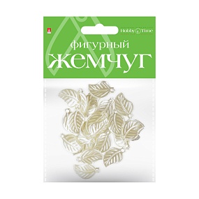 БУСИНЫ ФИГУРНЫЕ ПОД ЖЕМЧУГ "ЛИСТОЧКИ", 20 ММ
Арт. 2-372/22