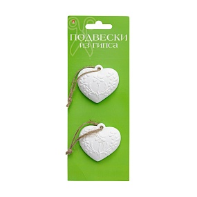 ФИГУРНЫЕ ПОДВЕСКИ ИЗ ГИПСА  "СЕРДЕЧКИ-2" 
Арт. 2-553/02